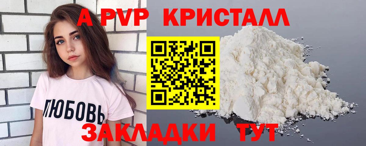 A-PVP СК КРИС  как найти   Alpha-PVP СК КРИС  Вход с VPN  Барнаул  Alfa_PVP Соль 