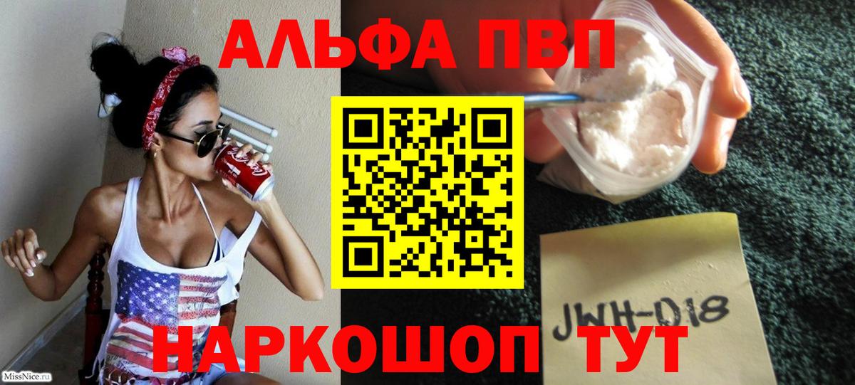 А ПВП крисы CK Барнаул