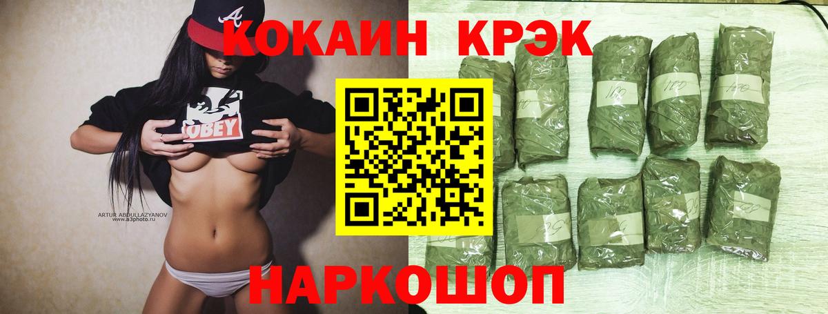 COCAIN Боливия  Вход с VPN  Барнаул  КОКАИН VHQ 
