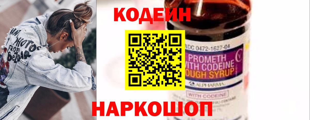 Кодеиновый сироп Lean напиток Lean (лин)  купить закладку  Вход с VPN  Барнаул  Кодеиновый сироп Lean напиток Lean (лин) 