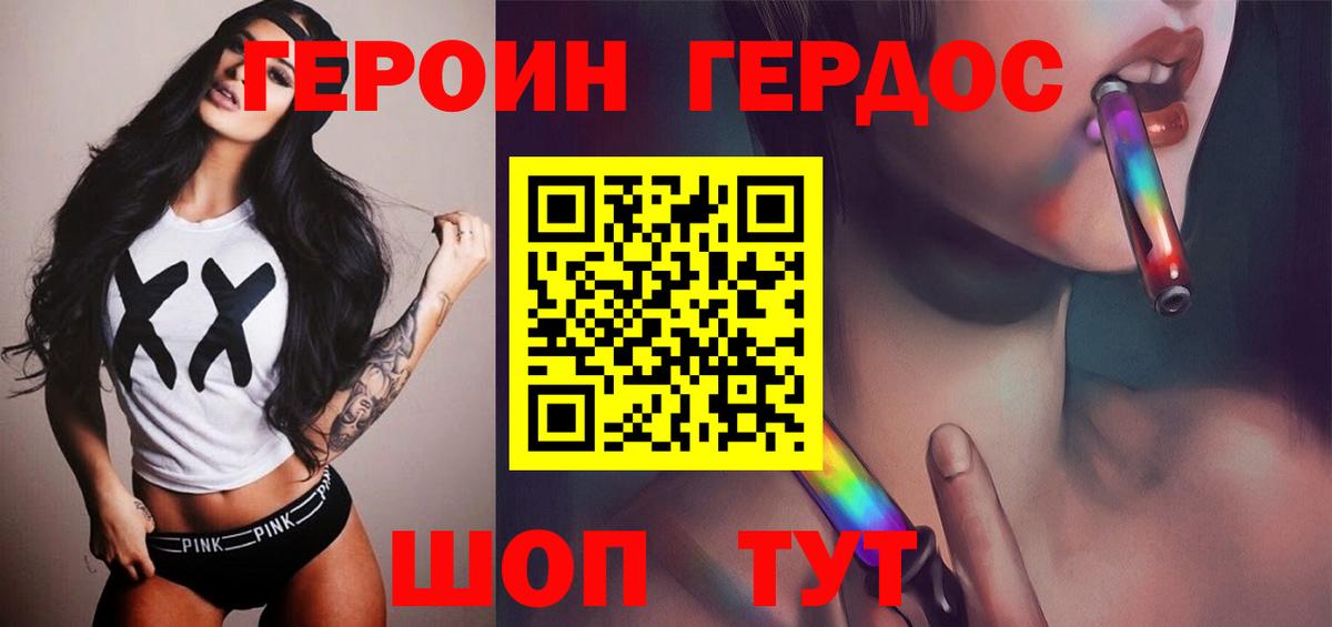 ГЕРОИН афганец  Вход с VPN  Барнаул 