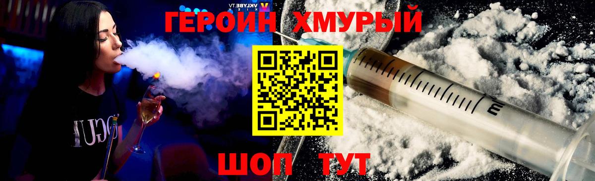 ГЕРОИН Афган Барнаул