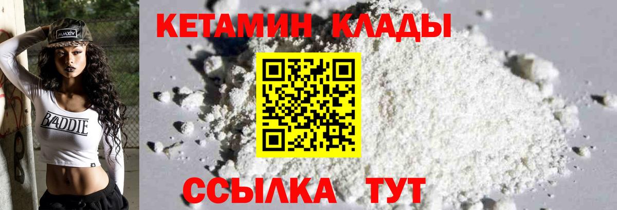 Кетамин VHQ  КЕТАМИН ketamine  OMG tor  Барнаул  Вход с VPN 