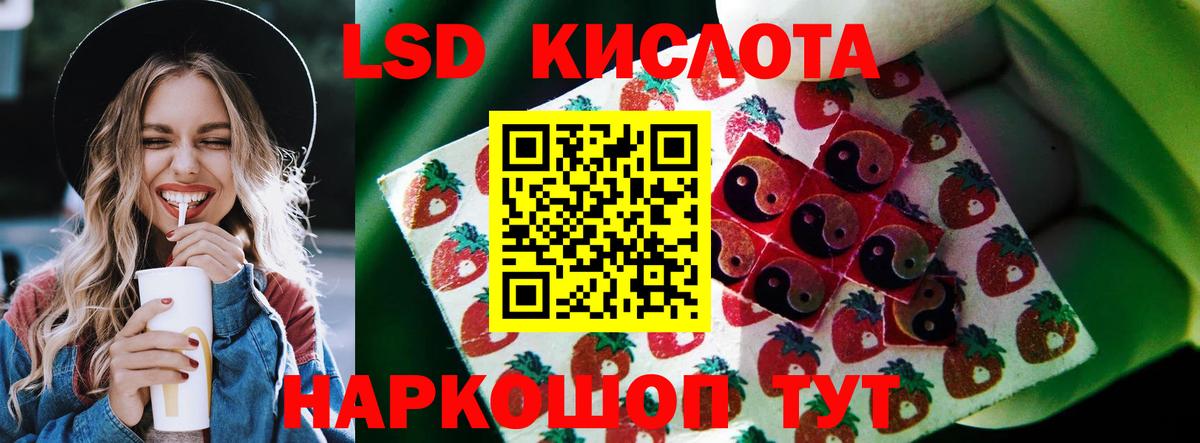 LSD-25 экстази кислота  Лсд 25 экстази кислота  hydra как войти  Вход с VPN  Барнаул 