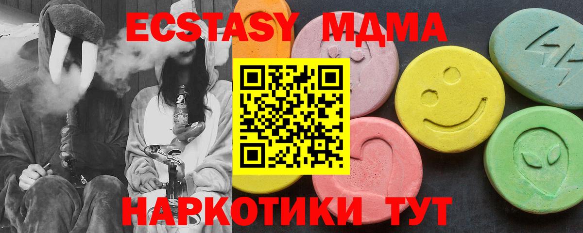 МДМА Molly  Вход с VPN  MDMA  MDMA Molly  Барнаул 