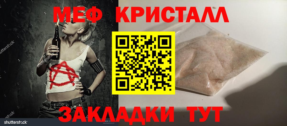МЕФ  Барнаул