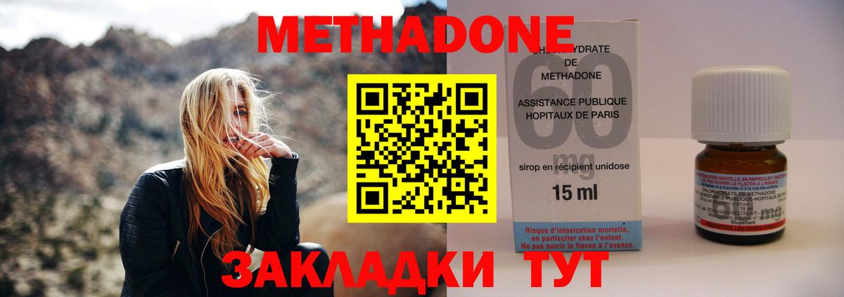Метадон VHQ  Вход с VPN  Барнаул 