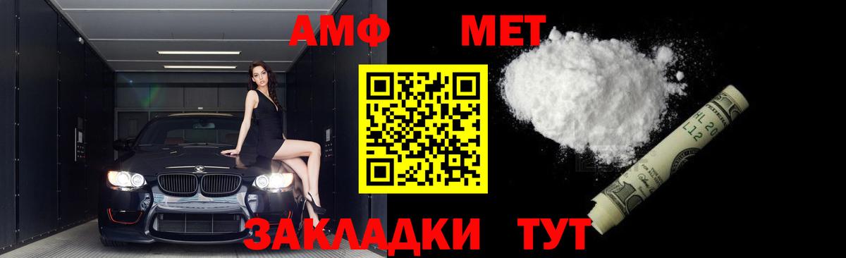 Метамфетамин пудра Барнаул