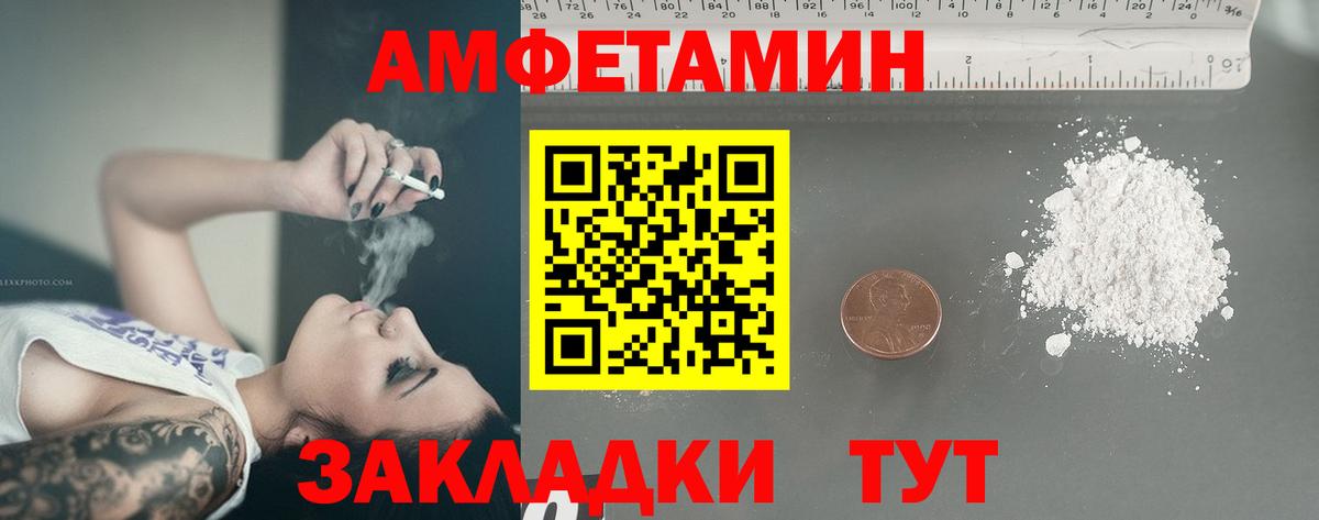 Барнаул  Метамфетамин пудра  Вход с VPN  Метамфетамин пудра 