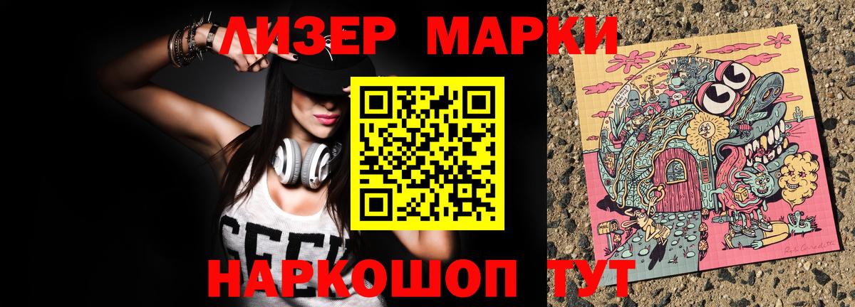Марки N-bome 1500мкг  Марки N-bome 1500мкг  Вход с VPN  Барнаул 