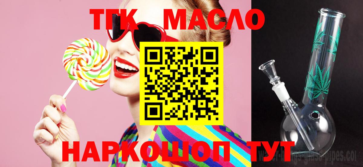 ТГК вейп с тгк  Вход с VPN  Барнаул 