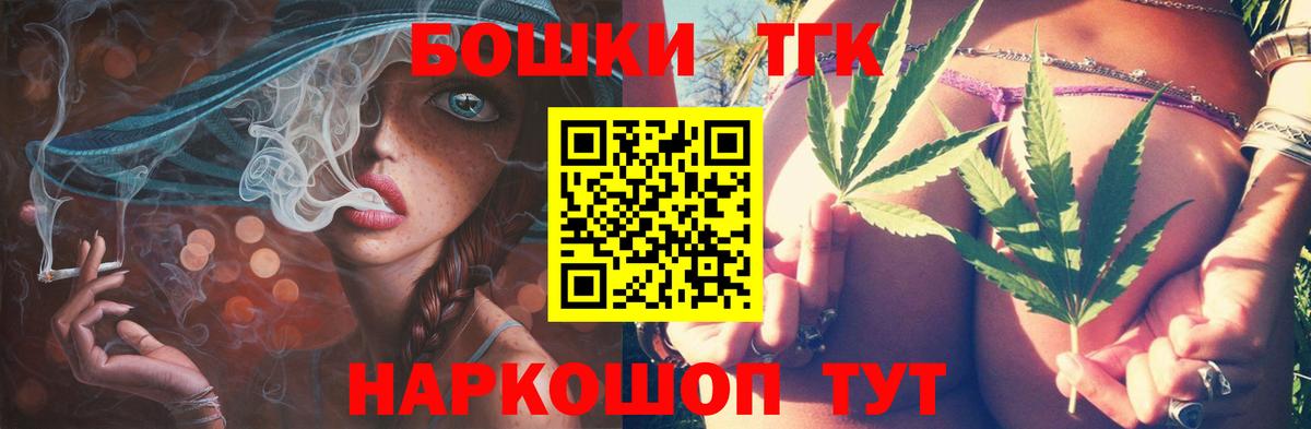 Марихуана THC 21%  Бошки Шишки сатива  Вход с VPN  МАРИХУАНА Bruce Banner  Барнаул  Конопля SATIVA & INDICA 